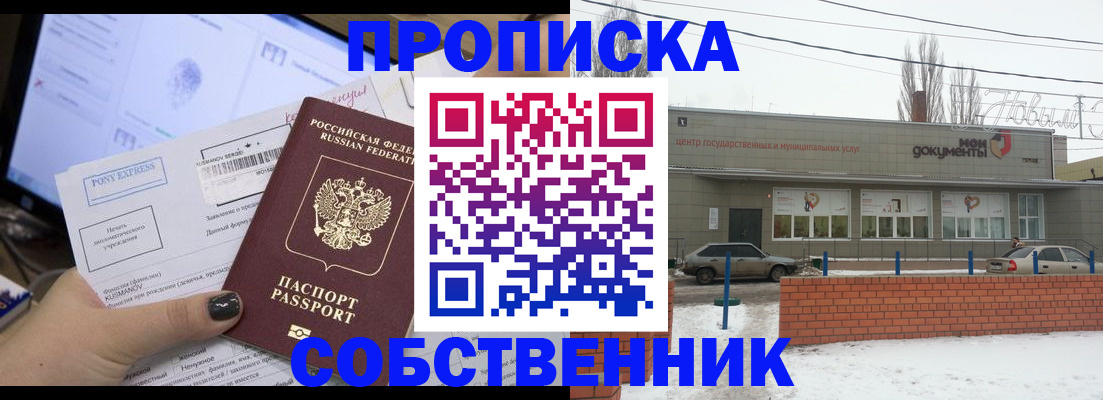 регистрация для дет. сада в Зиме